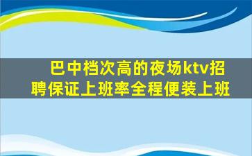 商丘酒吧招聘